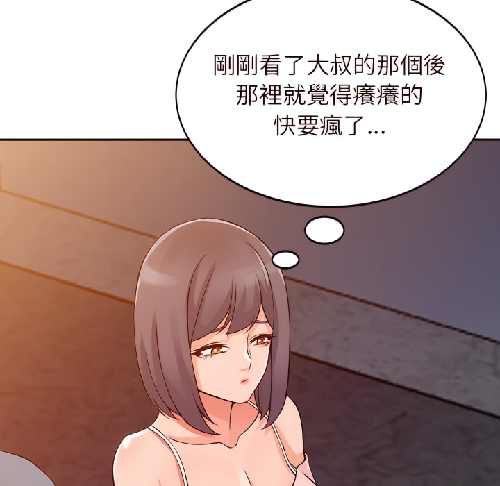 富少的貼身管家 第21章 第23页