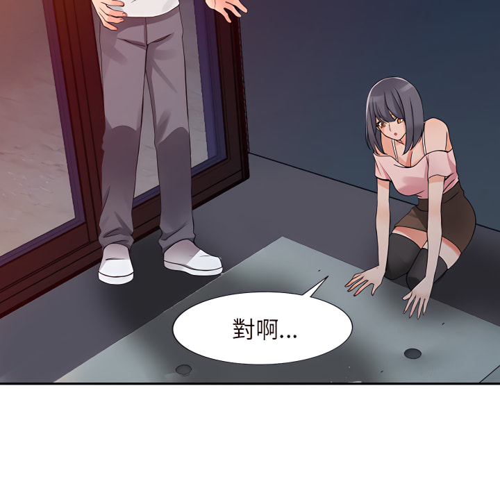 富少的貼身管家 第21章 第26页