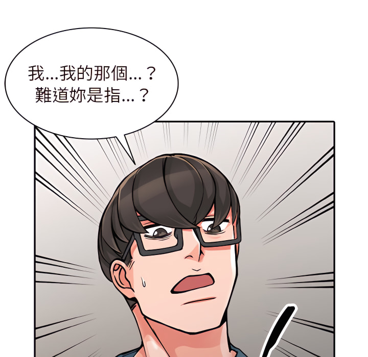 富少的貼身管家 第21章 第1页