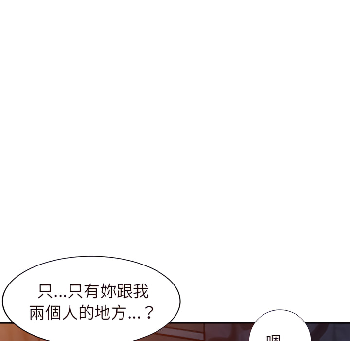 富少的貼身管家 第21章 第16页