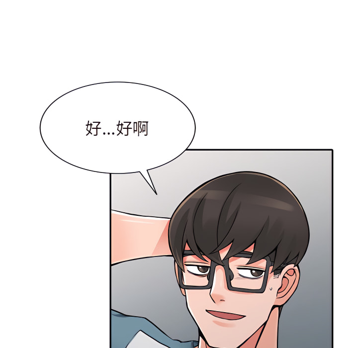富少的貼身管家 第21章 第19页