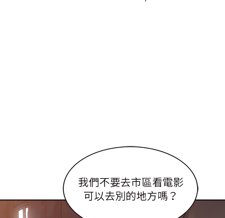 富少的貼身管家 第21章 第6页