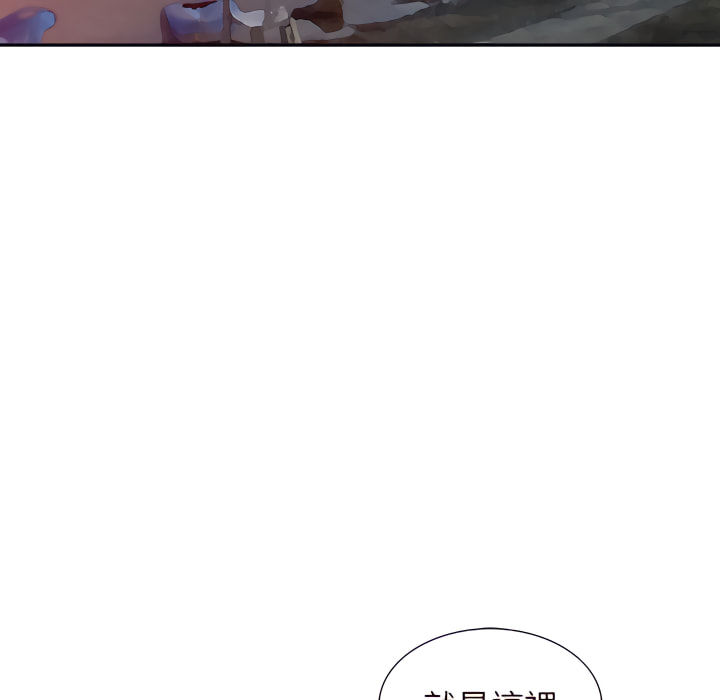 富少的貼身管家 第21章 第31页