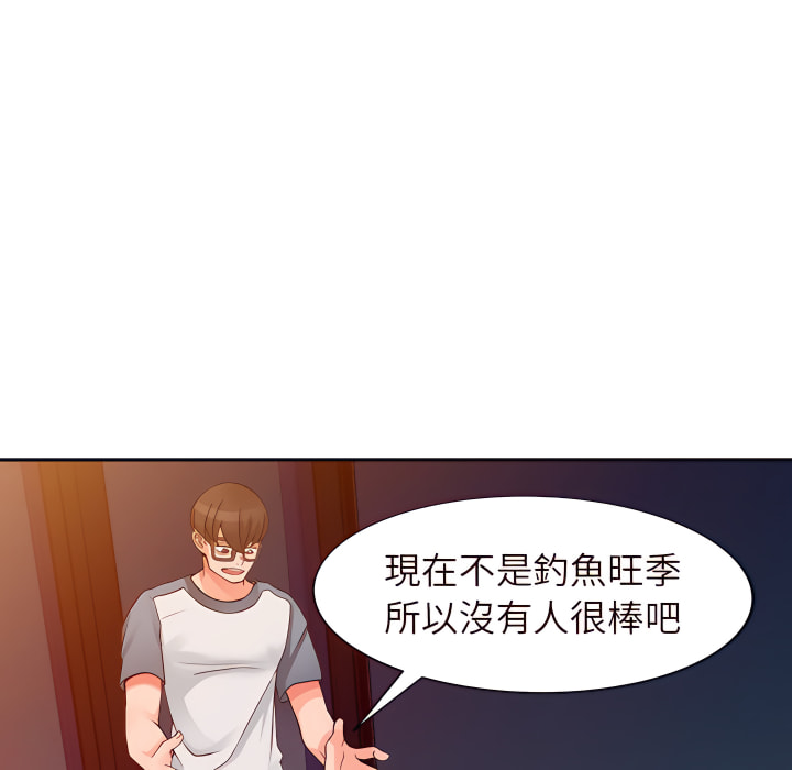 富少的貼身管家 第21章 第38页