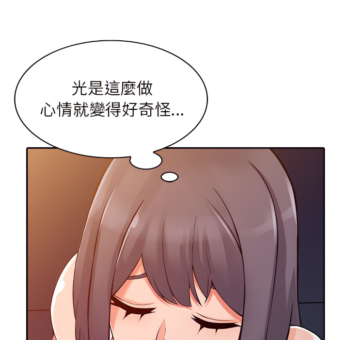 富少的貼身管家 第21章 第74页
