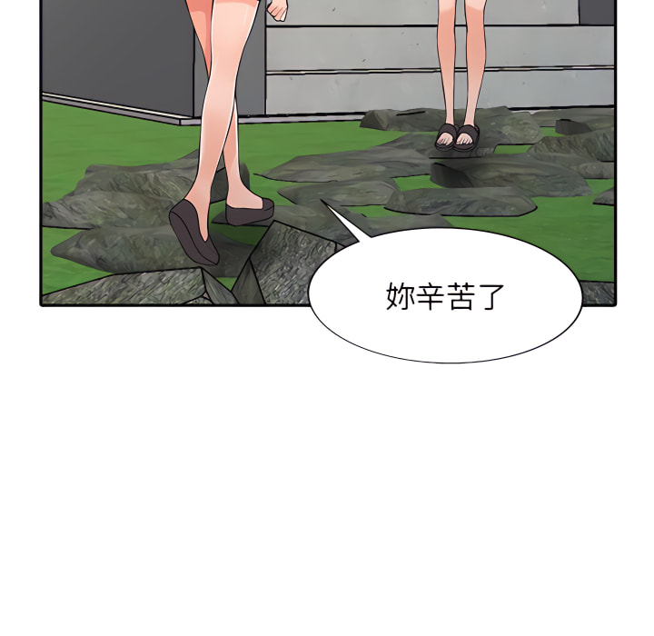 富少的貼身管家 第21章 第47页