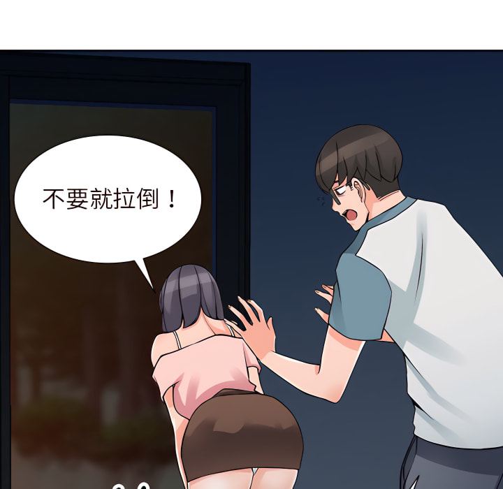 富少的貼身管家 第21章 第50页