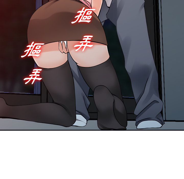 富少的貼身管家 第21章 第87页