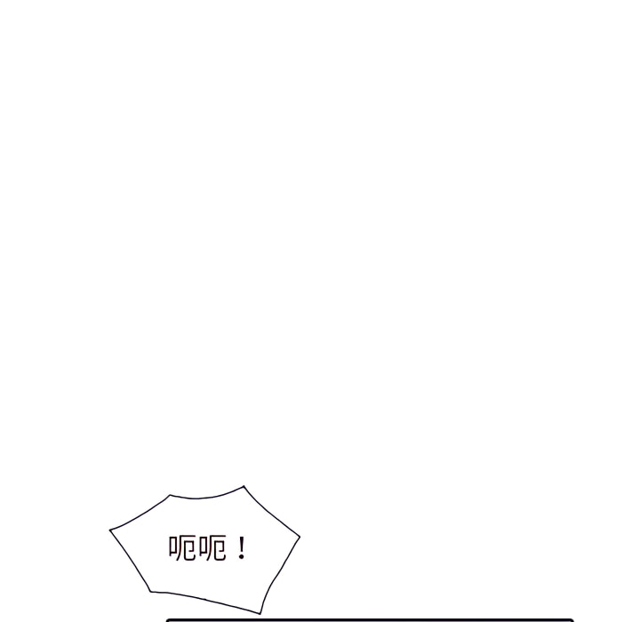 富少的貼身管家 第21章 第68页