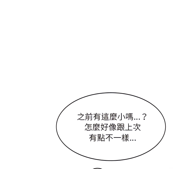 富少的貼身管家 第21章 第59页