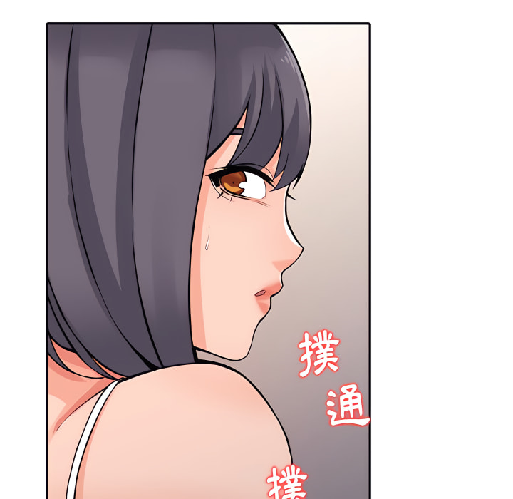 富少的貼身管家 第21章 第55页
