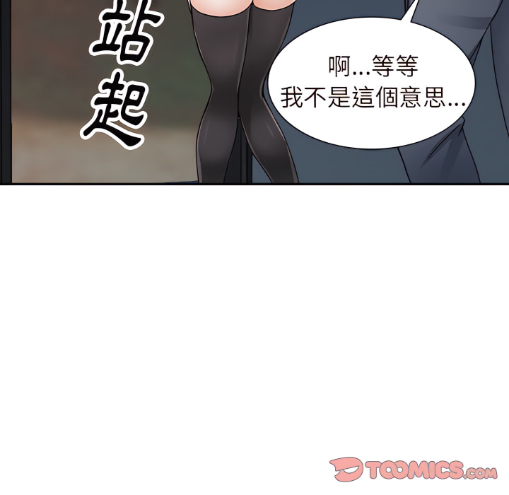 富少的貼身管家 第21章 第51页