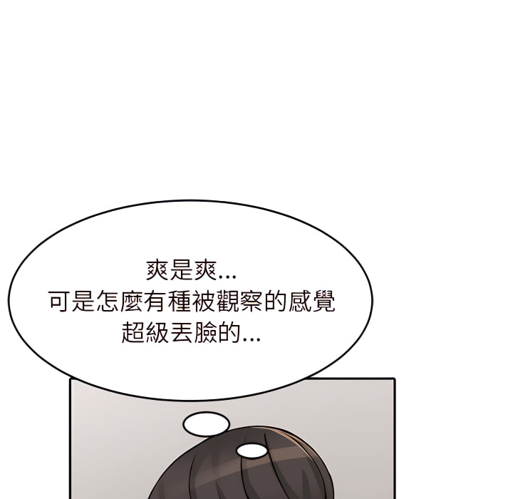富少的貼身管家 第21章 第64页
