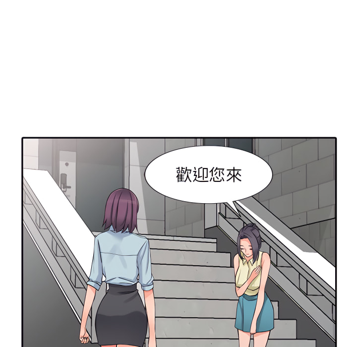 富少的貼身管家 第21章 第90页