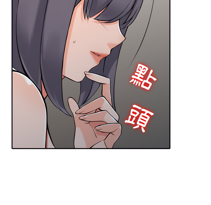 富少的貼身管家 第21章 第97页