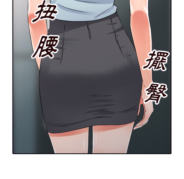 富少的貼身管家 第21章 第122页