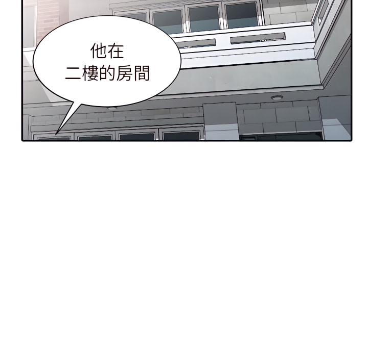 富少的貼身管家 第21章 第118页