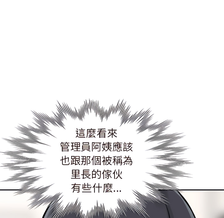 富少的貼身管家 第21章 第128页