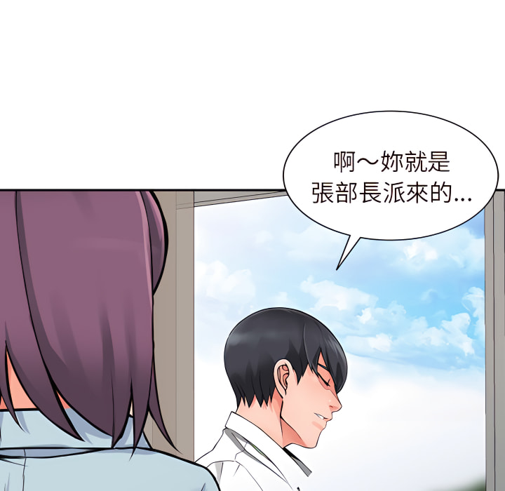 富少的貼身管家 第21章 第143页