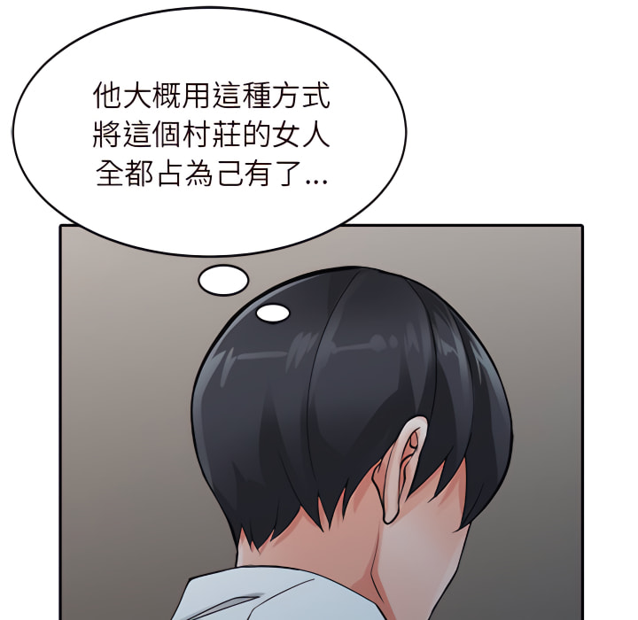 富少的貼身管家 第21章 第119页