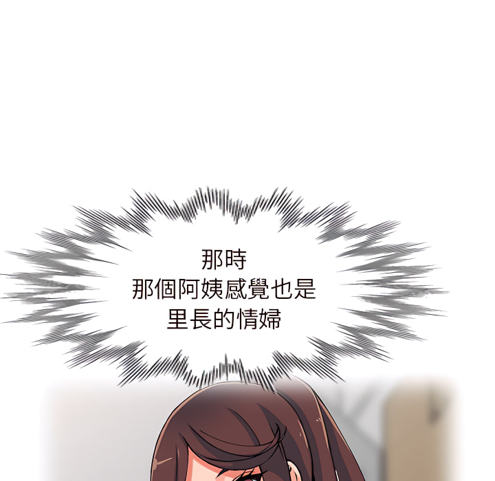 富少的貼身管家 第21章 第130页