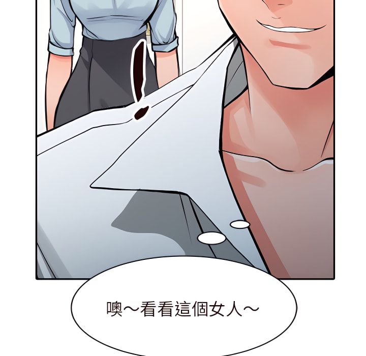 富少的貼身管家 第21章 第146页