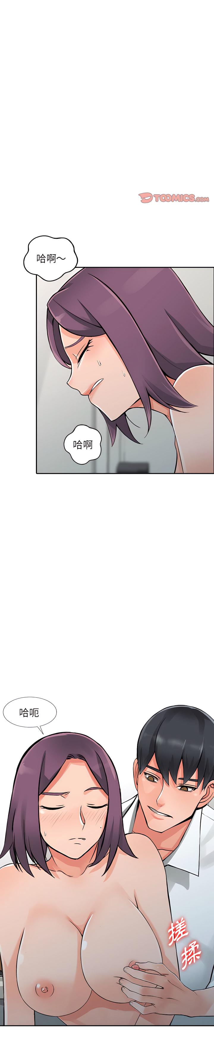 富少的貼身管家 第22章 第23页