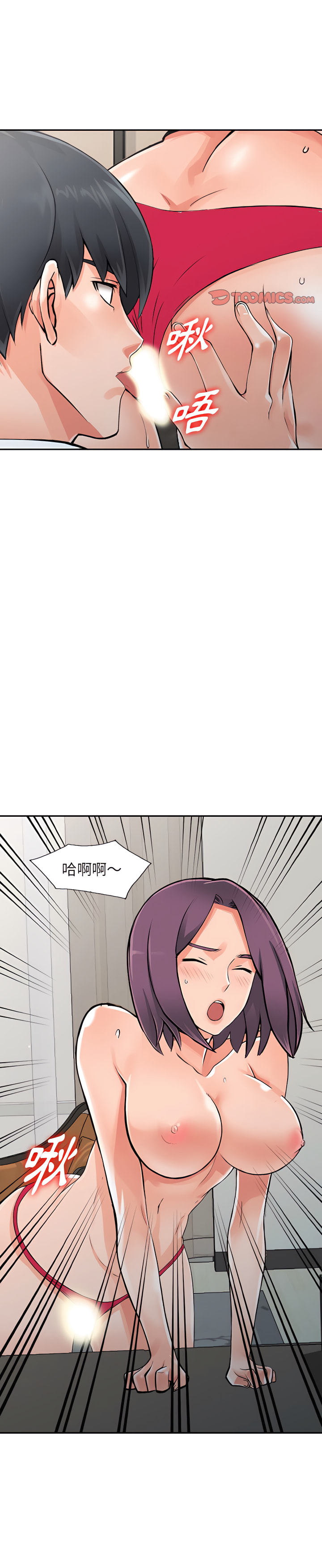 富少的貼身管家 第22章 第29页