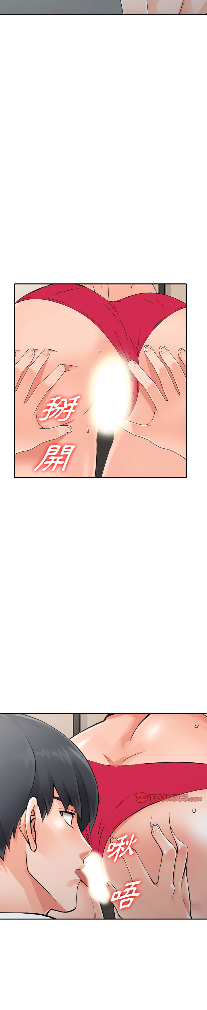 富少的貼身管家 第23章 第2页
