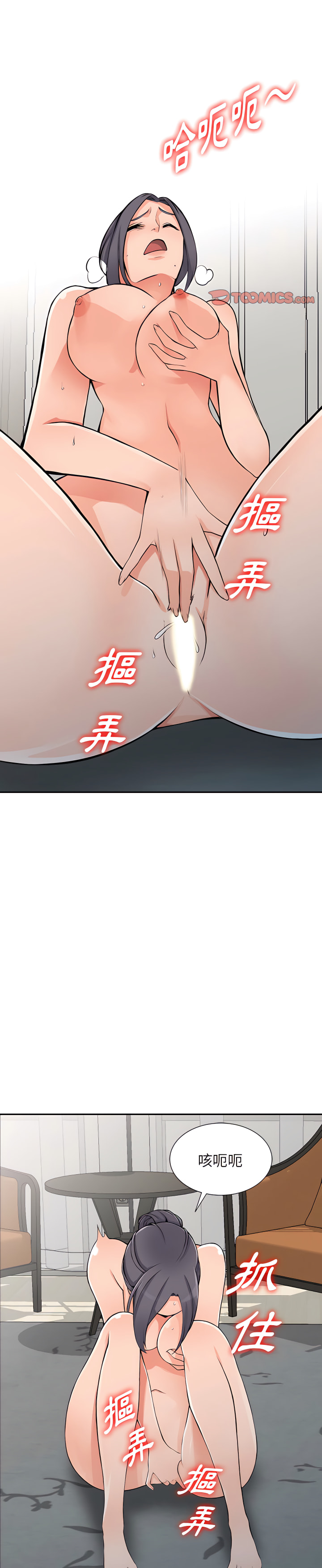 富少的貼身管家 第23章 第11页