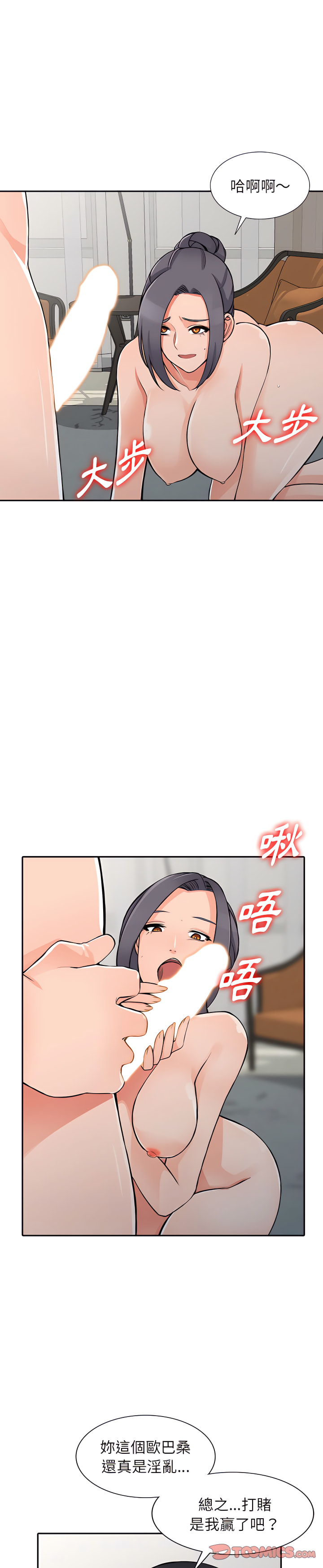 富少的貼身管家 第23章 第15页