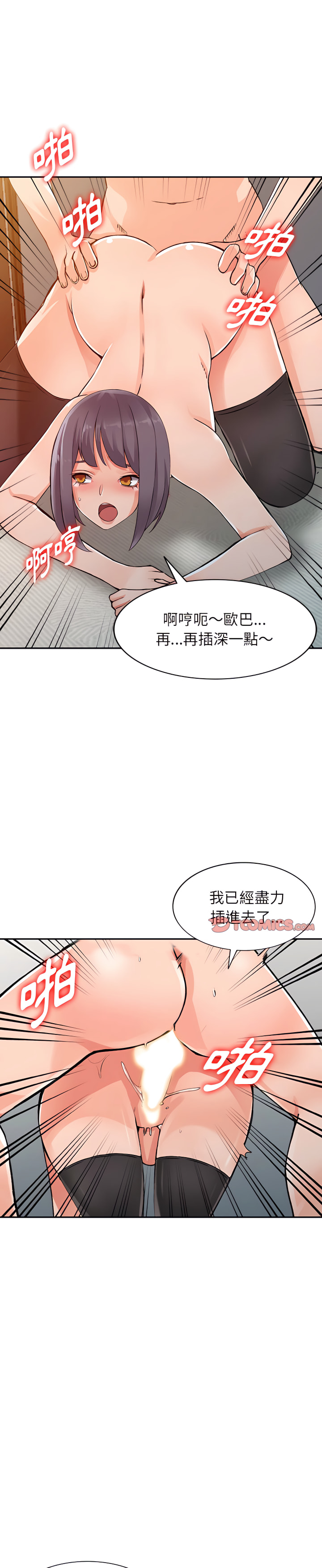富少的貼身管家 第23章 第25页