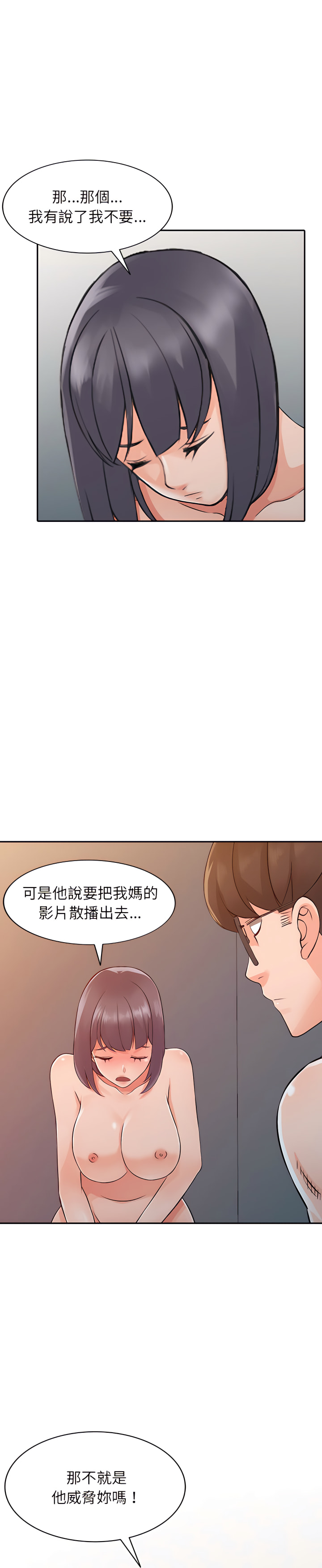 富少的貼身管家 第23章 第28页