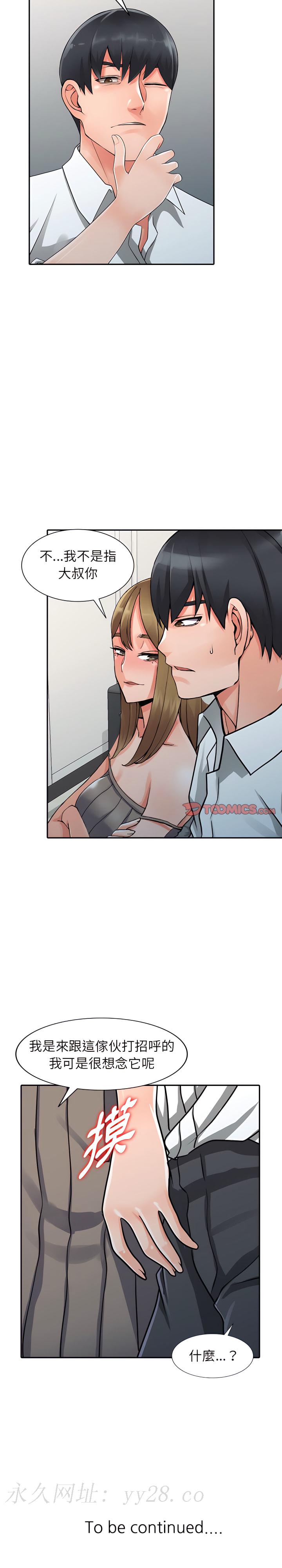 富少的貼身管家 第25章 第23页