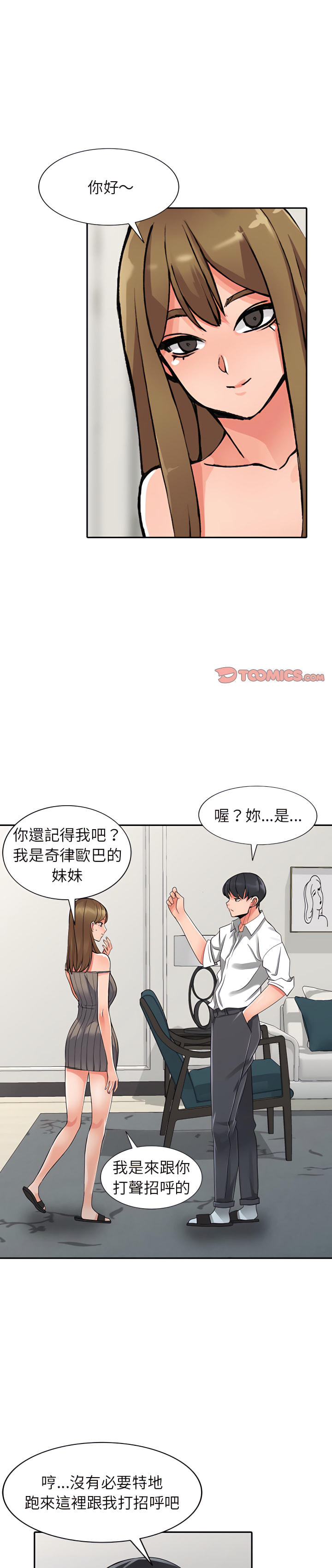 富少的貼身管家 第26章 第1页