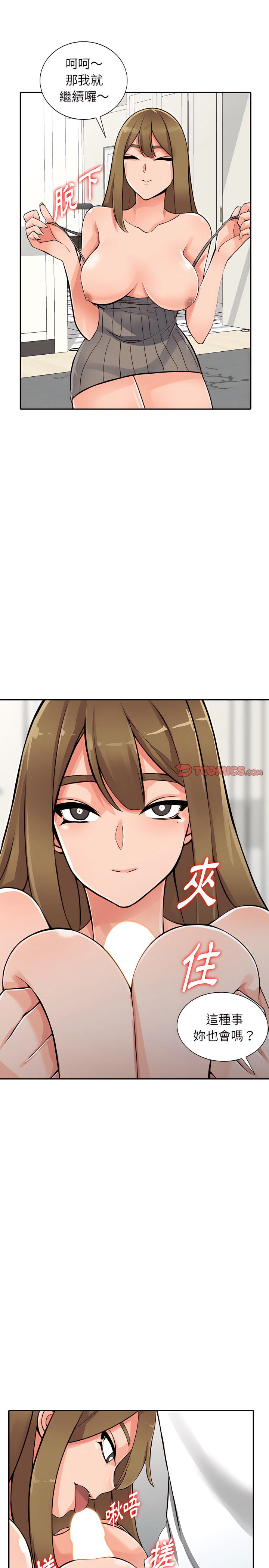 富少的貼身管家 第26章 第6页