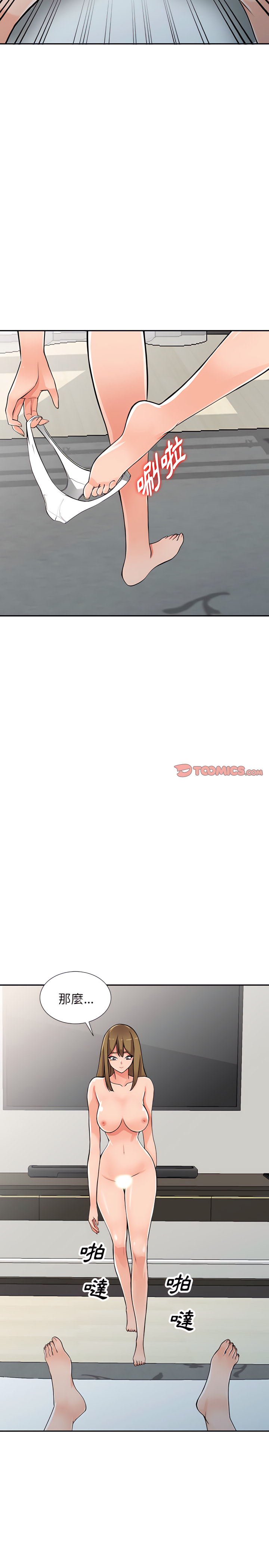 富少的貼身管家 第26章 第9页