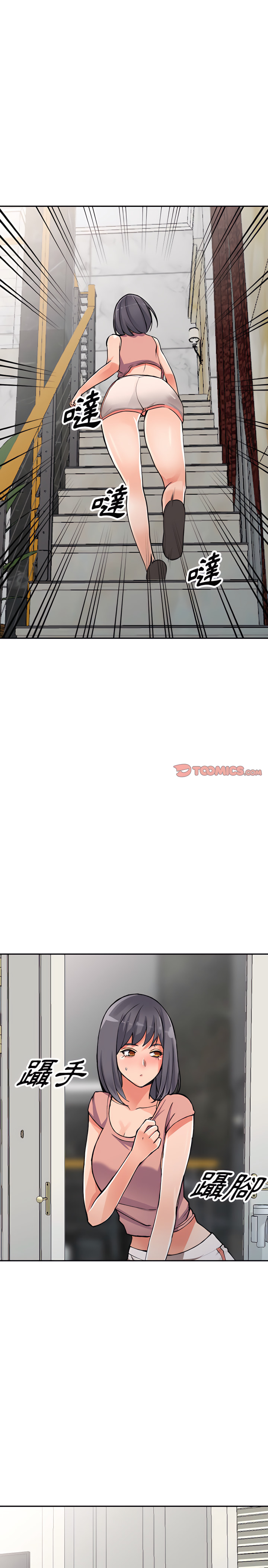 富少的貼身管家 第26章 第11页
