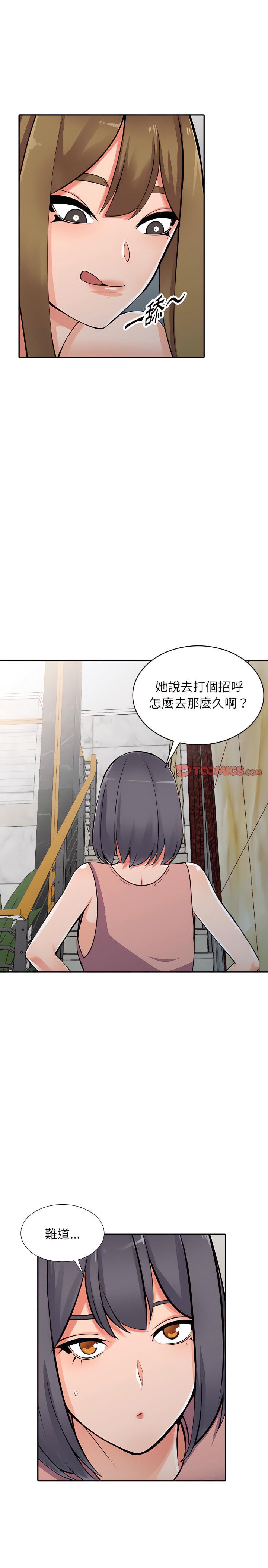 富少的貼身管家 第26章 第10页