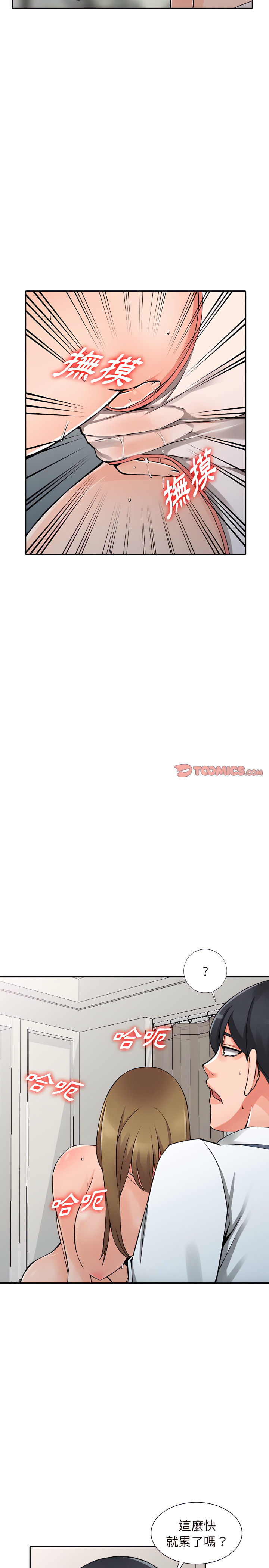 富少的貼身管家 第26章 第15页