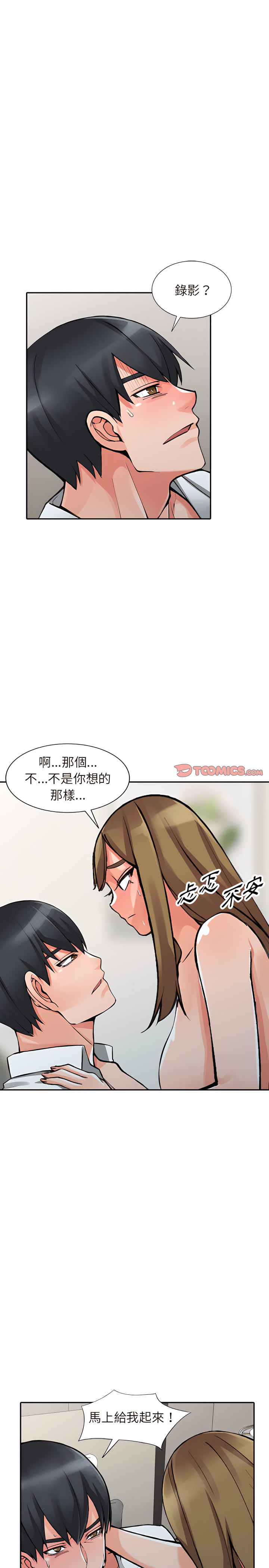 富少的貼身管家 第26章 第21页