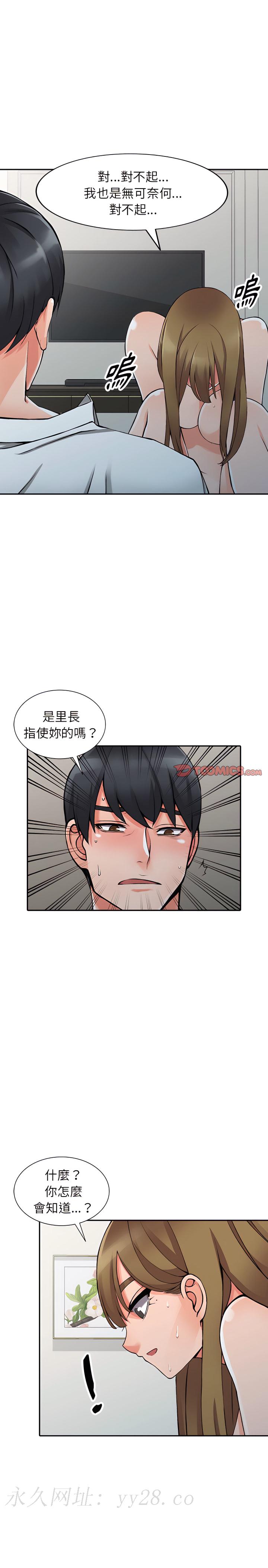 富少的貼身管家 第26章 第23页