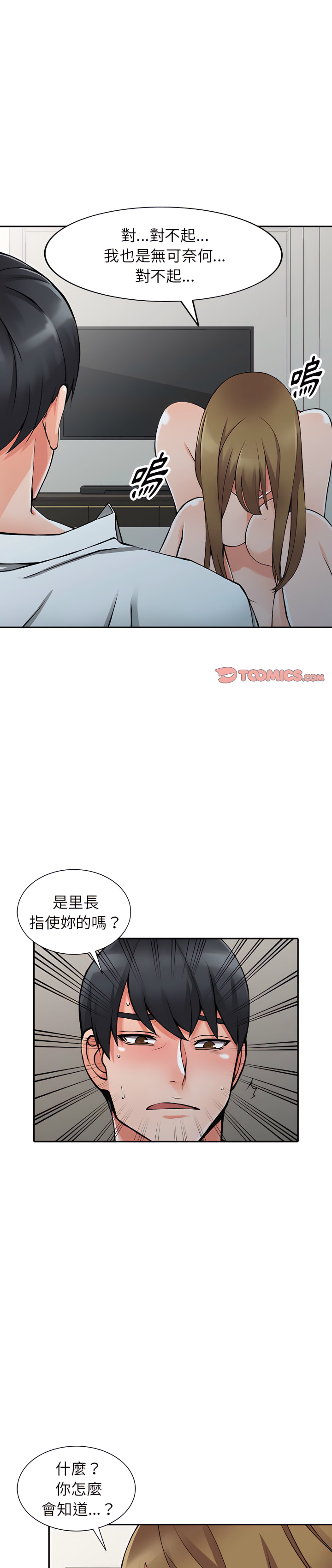 富少的貼身管家 第27章 第1页