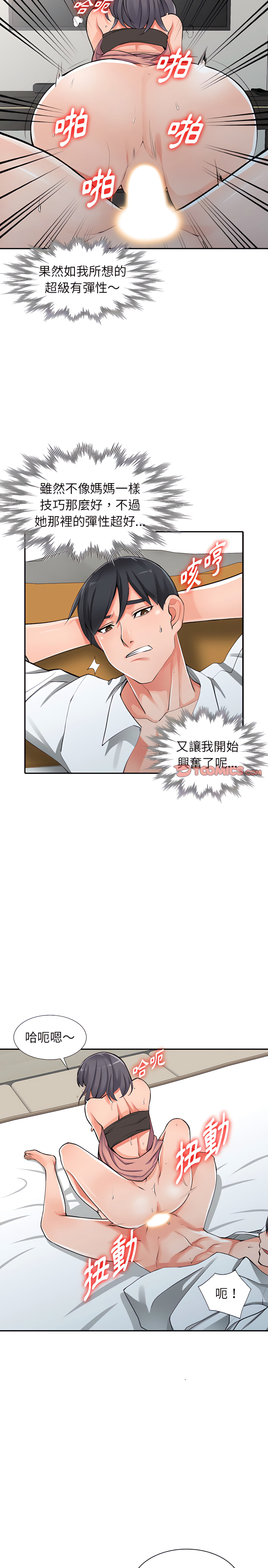 富少的貼身管家 第27章 第15页