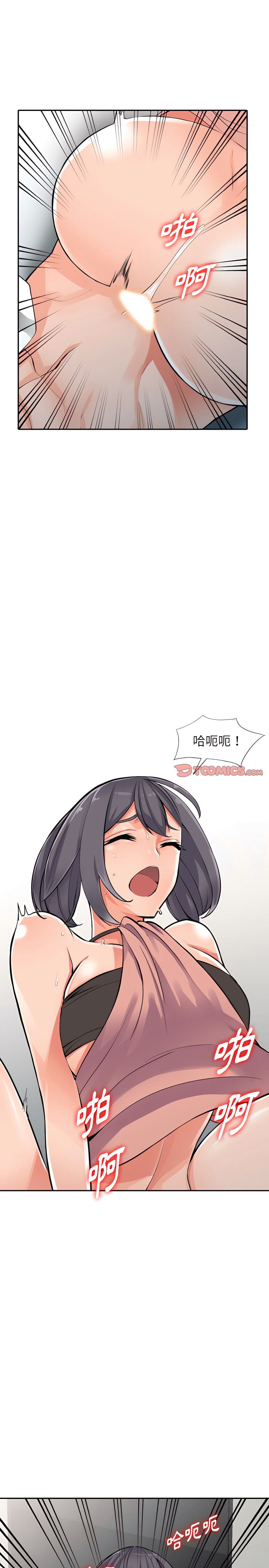 富少的貼身管家 第27章 第14页