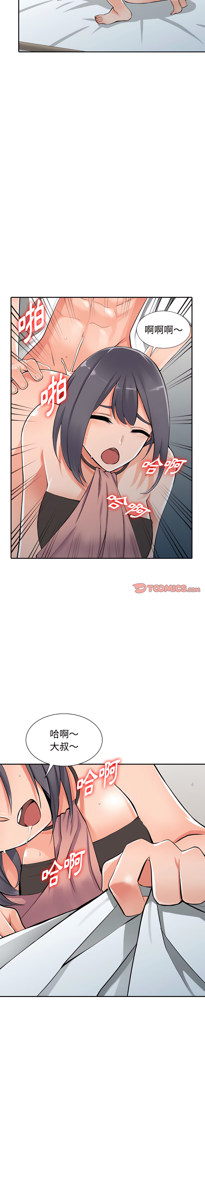 富少的貼身管家 第27章 第17页