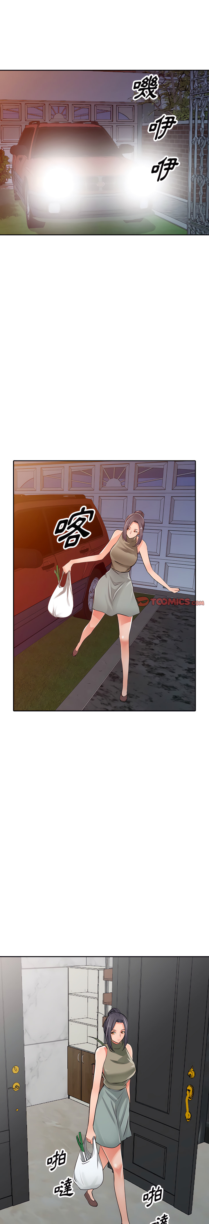 富少的貼身管家 第27章 第22页