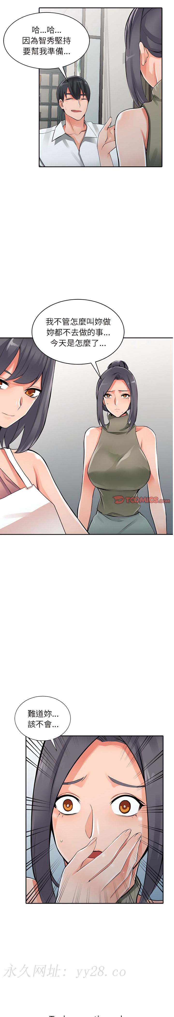 富少的貼身管家 第27章 第24页