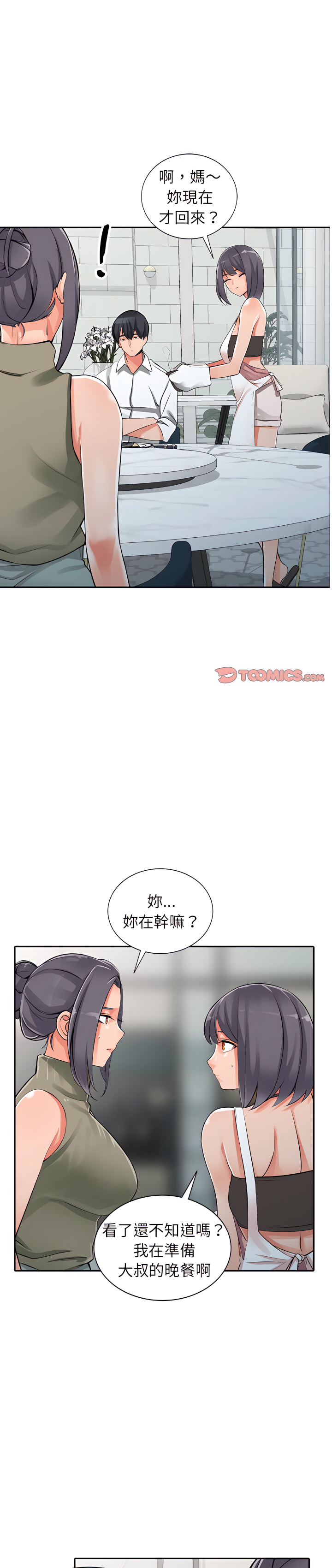 富少的貼身管家 第28章 第1页