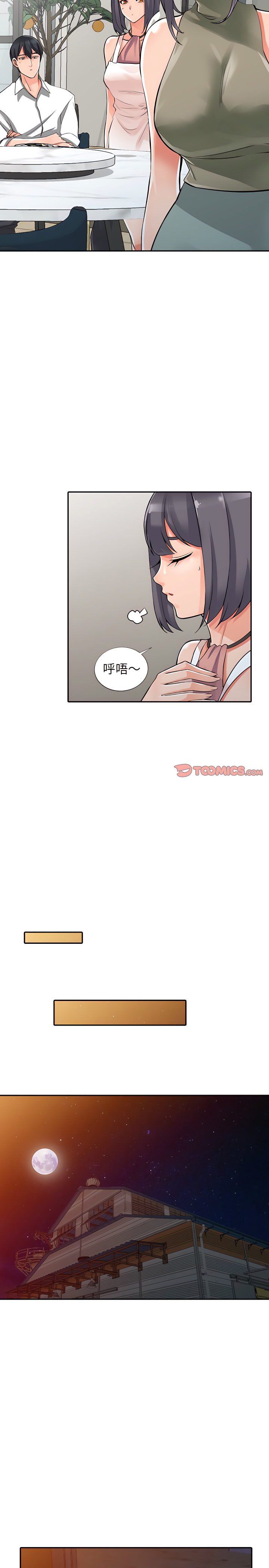 富少的貼身管家 第28章 第6页